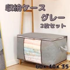 布団収納袋 衣類収納ケース 防水 防湿 クローゼット収納 収納袋 収納ケース