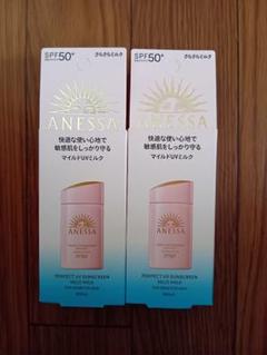 Amazon.com: ANESSA Perfect UV Sunscreen Mild Milk N SPF50+