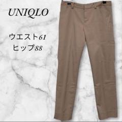 ユニクロ　カジュアルパンツ　スラックス　コットン　W61　H88　ベージュ
