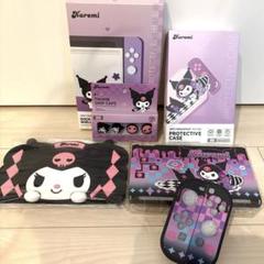 クロミ♡Switchカバー&ボタンカバー