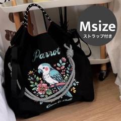 刺繍 ナイロン Mサイズ ショルダーバッグ エコバッグマザーズバッグ オウム黒