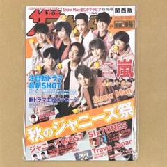 2025年最新】テレビジョン 嵐の人気アイテム - メルカリ