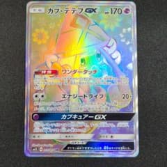 カプテテフgx Hrの中古 未使用品 メルカリ