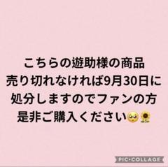 遊助 上地雄輔 公式グッズ 2018 ラバーブレス 黄色