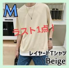 メンズ　Tシャツ　レイヤード　M ベージュ　半袖　無地　トップス　カジュアル