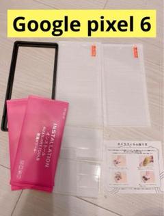 Google pixel 6フィルム 保護フィルム ガイド付き 2枚入