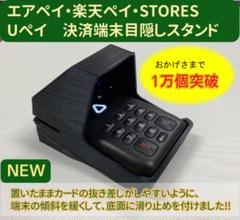 2025年最新】AirPAY カードリーダーの人気アイテム - メルカリ