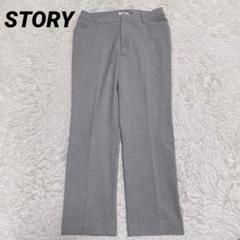 STORY 【11】 テーパードパンツ スラックスセンタープレス
