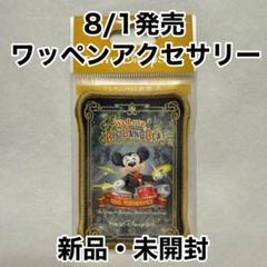 2025年最新】bbb ディズニーの人気アイテム - メルカリ