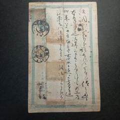 手彫切手エンタイア。洋紙黄二銭（ソ）。記番印「コ第一号」仙臺消印。陸中岩谷堂宛。 手彫切手エンタイア。洋紙黄二銭（ソ）。記番印「コ第一号」