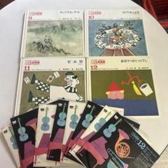子ども音楽館レコード こども音楽館 9〜12 巻 学研 レコード付き - メルカリ