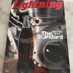Lightning 2015年5月号