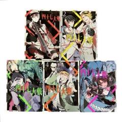四十七大戦 8巻、9巻、10巻、11巻、12巻  計5冊セット 四十七大戦 コミック 全14巻セット | 一二三 |本 | 通販 | Amazon