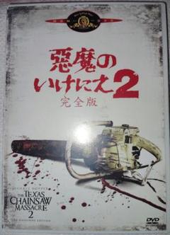【値下げ可能】悪魔のいけにえ　プレミアム・コレクション　DVD BOX（5枚組） Amazon.co.jp: 悪魔のいけにえ プレミアム・コレクション DVD