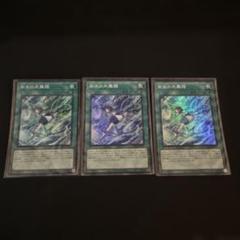 【未使用】遊戯王　御巫の水舞踏、珠の御巫フゥリ　シークレット　各3枚セット Amazon.co.jp: 遊戯王 DBAD-JP032 御巫の水舞踏 (日本語版