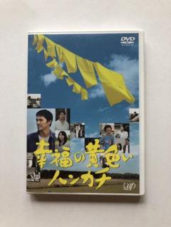 Amazon.co.jp: 幸福の黄色いハンカチ [DVD] : 高倉健, 倍賞