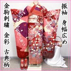 503z3☆華やか 振袖 身幅広め 金駒刺繍 金彩 地紋☆成人式 結婚式 十三参 503z3☆華やか 振袖 身幅広め 金駒刺繍 金彩 地紋☆成人式 結婚