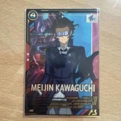 アーセナルベース FQブースター メイジン・カワグチ ビルドメタバース