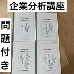2025年最新】信用金庫 通信講座の人気アイテム - メルカリ