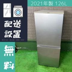 AQUA冷凍冷蔵庫　美品　AQR-13k （half_fern7） AQR-13K | アクア株式会社（AQUA）｜生活家電