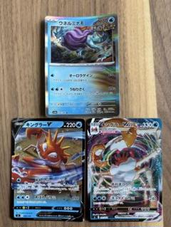 ポケモンカード 3枚 ウオノラゴン・キングドラセット