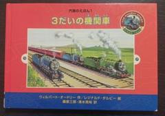 2025年最新】汽車のえほん トーマスの人気アイテム - メルカリ