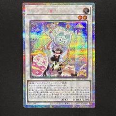 遊戯王　カプシー★ヤミーウェイ　カプシーヤミーウェイ　プリシク　プリズマ カプシー☆ヤミーウェイ(カプシーヤミーウェイ)カード効果・評価