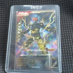 ガンバレジェンズ　 LR クウガ　アメイジングマイティ