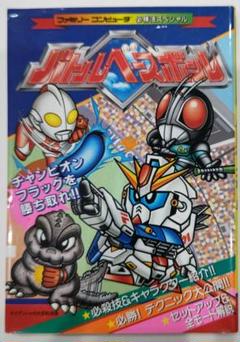 2025年最新】ファミコン必勝本の人気アイテム - メルカリ