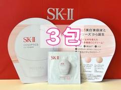 SK-II】SK-Ⅱ ジェノプティクス CC プライマー ロージーピンク