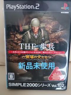 PlayStation2 THE歩兵