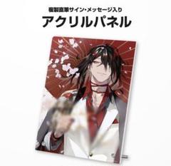 2025年最新】ヴォックスアクマ 誕生日の人気アイテム - メルカリ