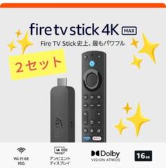 ♢2セット✨未開封 アマゾン FireTV Stick 4K Max 第2世代