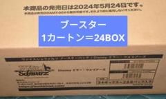 Disney ミラーウォリアーズ  1カートン分 24BOX ② 2025年最新】Disney ミラー・ウォリアーズ カートンの人気