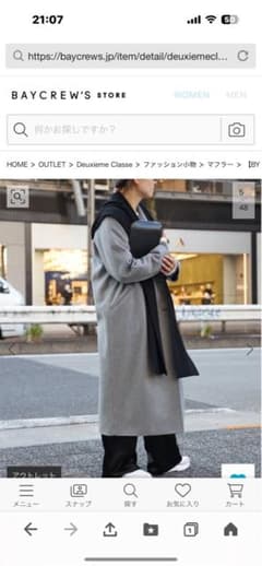 ドゥーズDeuxiemeClasse新品バラクラババイマレーネビルガー黒タグ付