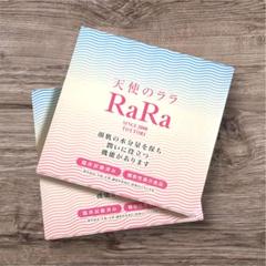 メルカリ便！【新品】天使のララ 11ml×30袋 2箱 60袋 - メルカリ
