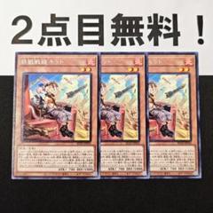 11109 遊戯王 鉄獣戦線 キット 字レア 2点目無料 BLVO
