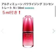 値下げ❗️アルティミューン パワライジング コンセントレート N 30ml 試供品