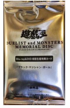 ⭐️遊戯王 ブラックマジシャンガール 20th 新品未開封⭐︎