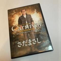 2025年最新】さだまさしdvdの人気アイテム - メルカリ