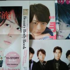 【送料無料】櫻井翔さん掲載ページ（ポスターサイズ）#6758 Amazon.co.jp: 超レア櫻井翔ジンズJINSポスター新聞広告写真