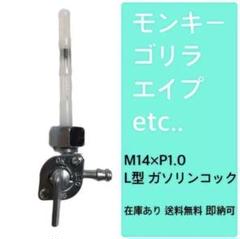 ゴリラ　純正タンク ホンダ モンキー ゴリラ 純正 タンク