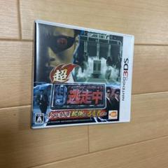 超・逃走中 あつまれ!最強の逃走者たち