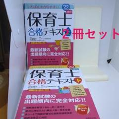保育士資格　対策講座テキストセット 保育士資格 対策講座テキストセット