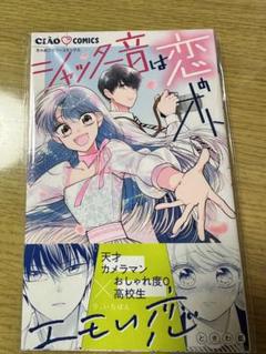 そのメイド、危険につき 1 マコト 直筆イラスト入りサイン本 新品未読品 直筆サイン入り】少女Null 1/あきま