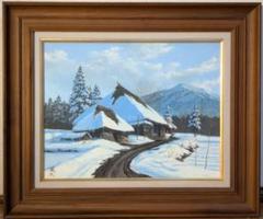 売上実績NO.1 真作】絵画 冬の 冬の里山を描く 戸隠村冬日 油彩6号 雨宮英夫 絵画