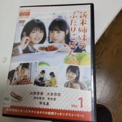新米姉妹のふたりごはん DVD 全3巻　全巻セット　実写版 Amazon.co.jp: 新米姉妹のふたりごはん [レンタル落ち] 全3巻