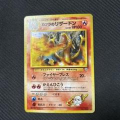 カツラのリザードン 旧裏 最終値下げ 売上実績NO.1 カツラのリザードン ポケモンカード旧裏 eBay