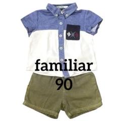 familiar ファミリア 90 セット まとめ売り ポロシャツ パンツ