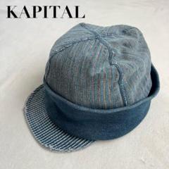 KAPITAL キャピタル インディゴ ワークキャップ 帽子 ヒッコリーデニム